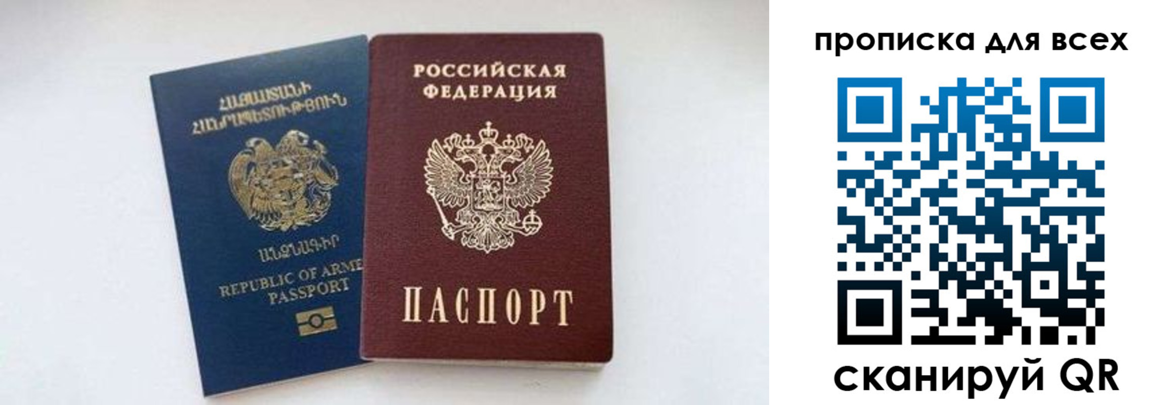 прописка штамп в Вытегре