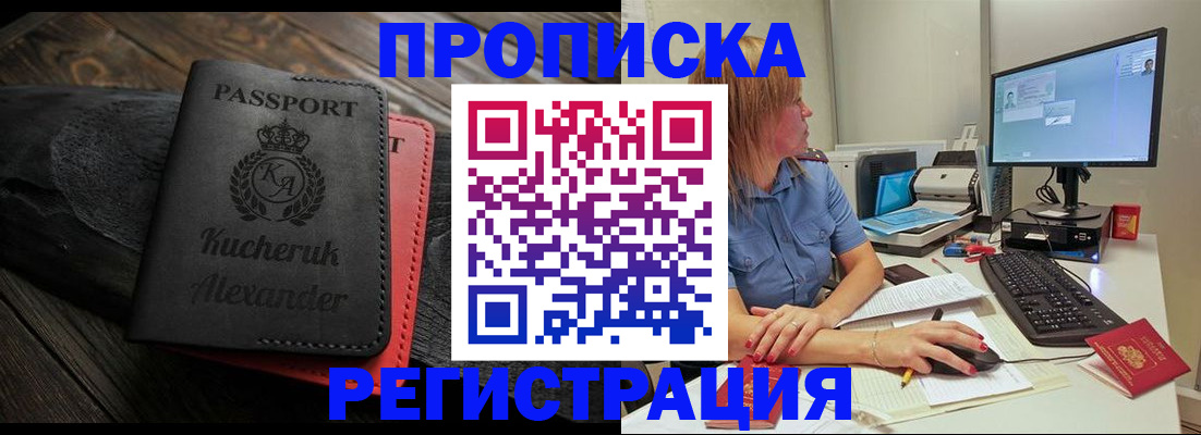 прописка для школы в Вытегре