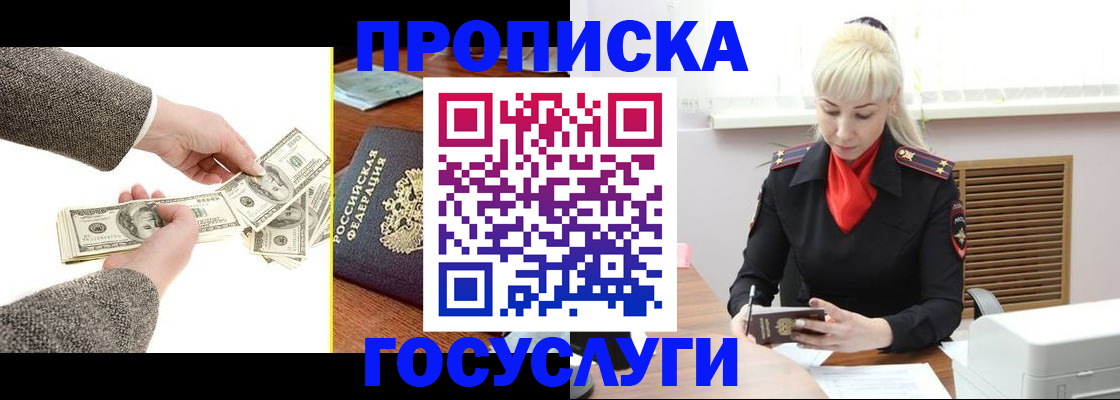 временная регистрация адрес в Вытегре