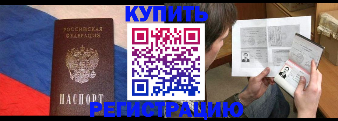 временная регистрация поиск в Вытегре