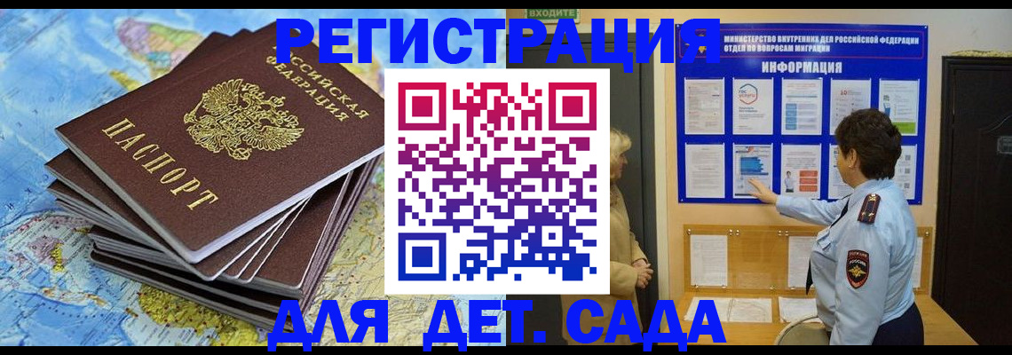 временная регистрация поиск в Вытегре