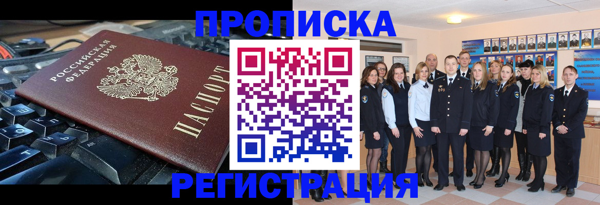 временная регистрация для всех в Вытегре
